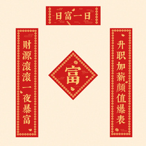 2021 New Year of the Ox couplet good luck Spring Festival couplet gift box door stickers decoration gift package creative high-end couplet customization