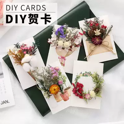DIY dry flower greeting card children's birthday holiday send male and female friends Best Wishes gift Thanksgiving card