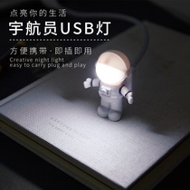 Creative Astronaut USB Night Light Dormitory Desk Light LED Reading Light Portable Mini Office Computer Light