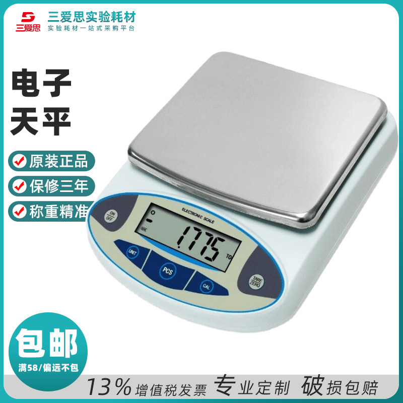 包邮JM纪铭电子天平称台秤分析纺织克重仪实验室衡器10公斤下砝码
