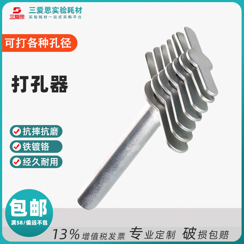 打孔器手动锥形瓶橡胶塞木塞开眼一组化工科学仪器实验家用DIY
