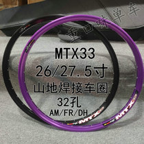 SUNringle Sun MTX33 car ring 26 27 5 inch earth slopes DH car ring 32 holes Great strength
