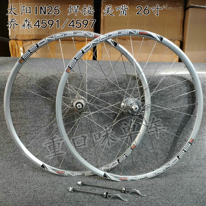 Josen Jo Gentry 45914597 Mountaineering Wheels Group Silver 26 inch Welding Car Circle Memouth Quick tear down Pine bearings