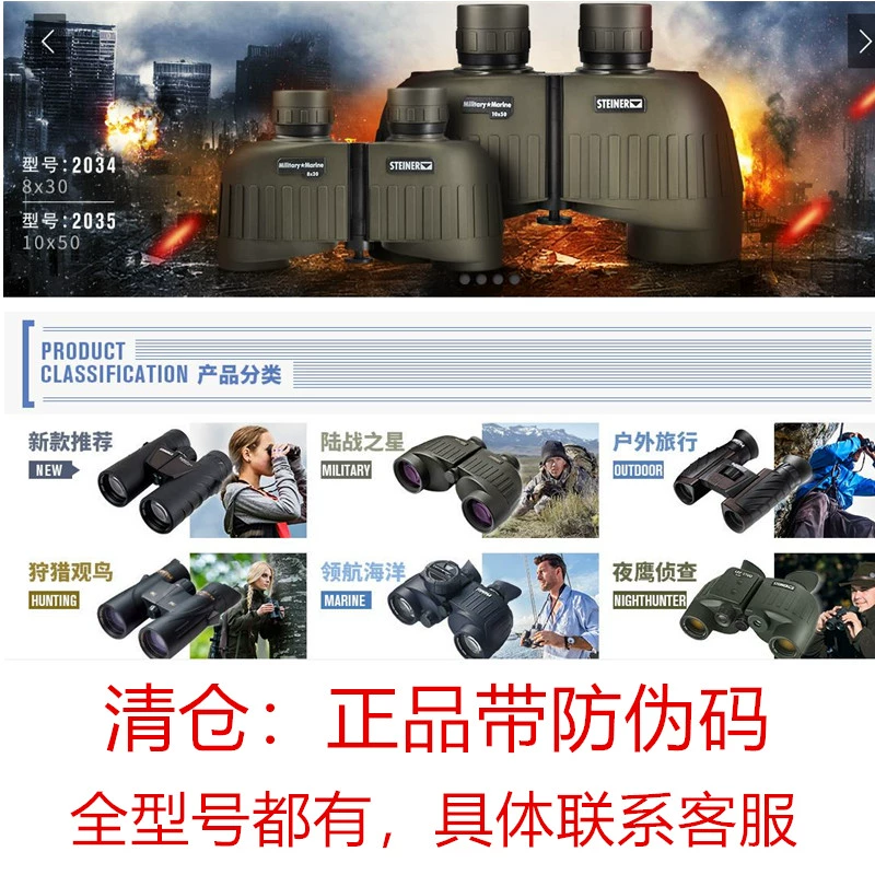 Quầy nhập khẩu chính hãng từ Đức, kính thiên văn STEINER, thương hiệu Star Wars, độ phóng đại cao - Kính viễn vọng / Kính / Kính ngoài trời