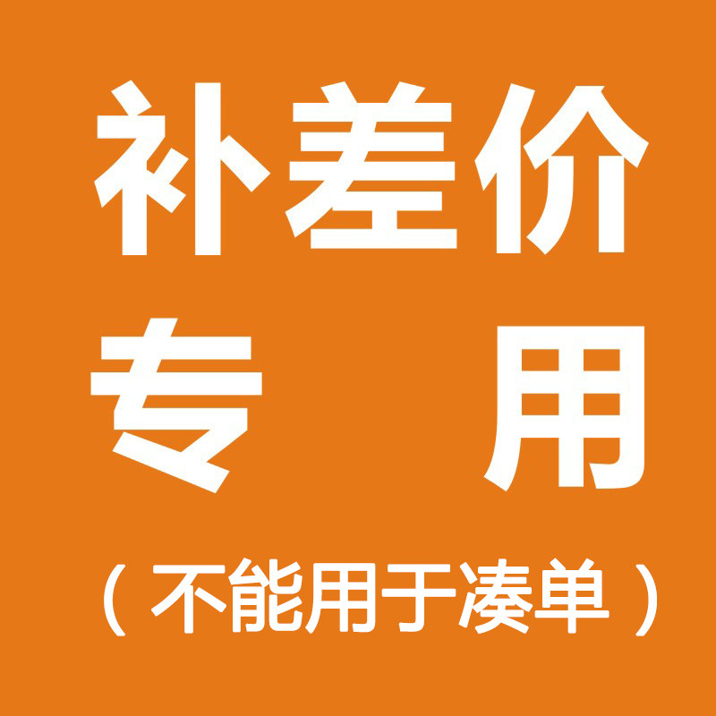 Special link to make up the difference price