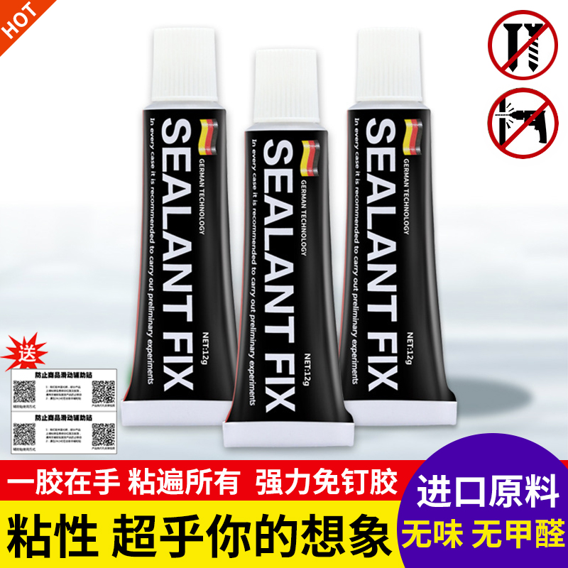 Sealantfix multi-purpose carpenter-free fluid nail powerful household fast dry small branch free punch glass wall