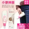 Disposable standing lady third trimester postpartum squat-free urinal Old man liposuction car paper female urination artifact