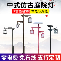  Chinese antique garden light led outdoor lawn 3 meters solar street light waterproof simple community villa park light