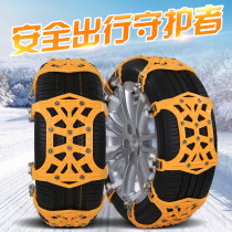 Snow chain Car snow chain is suitable for Geely Boyue Xingyue Emperor GL Vision X6 Borui Binyue SUV