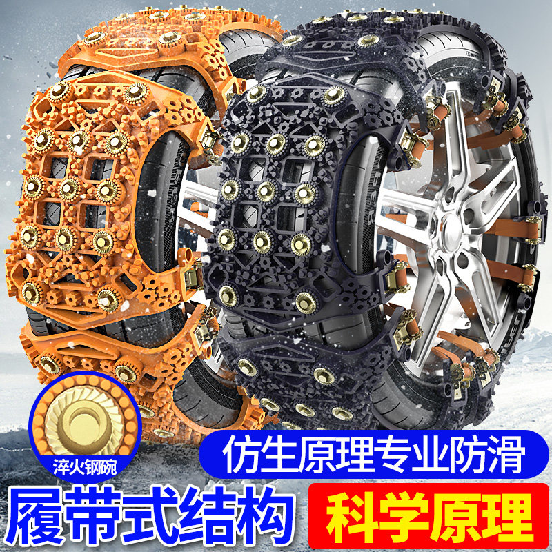 New car tire non-slip chain off-road car small sedan SUV plus coarse iron bracelet Universal Tightening Thickening