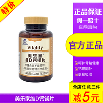 Melojia Vitamin D Calcium Magnesium Tablets Vitamin D Environmental Supermarket Official Flagship Store