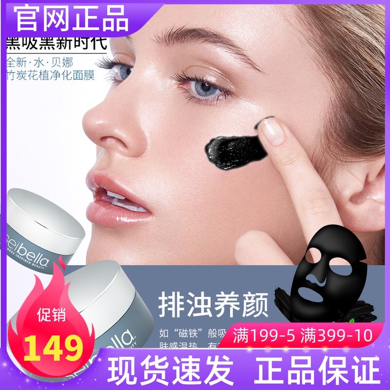 Beauty Lejia Water Bena Bamboo Charcoal Flower Planting Purifying Mask Environmental Protection Supermarket Official Web Life Gallery Official Flagship Store