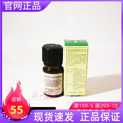 Melejia tea tree essential oil 5 8ml T36-C5 2163 green essential oil