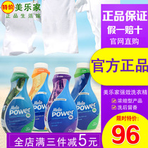 Melaleuca powerful laundry detergent concentrated laundry liquid Environmental protection supermarket official flagship store online life Museum