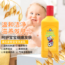 Melody Bear Baby Shampoo Children Shampoo Children Mild Natural Washing Shun Three Effects in One