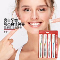 Meleia toothbrushes soft and comfortable grip comfort 4 sets of environmental protection supermarket official net 7440