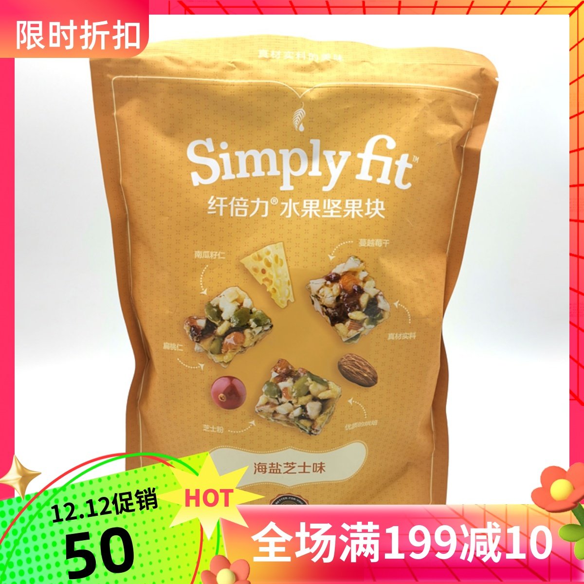 Melaleuca Fiber Mixed Nut Blocks Daily Dried Nuts Snack Food Children Eat Casual Snacks for Pregnant Women