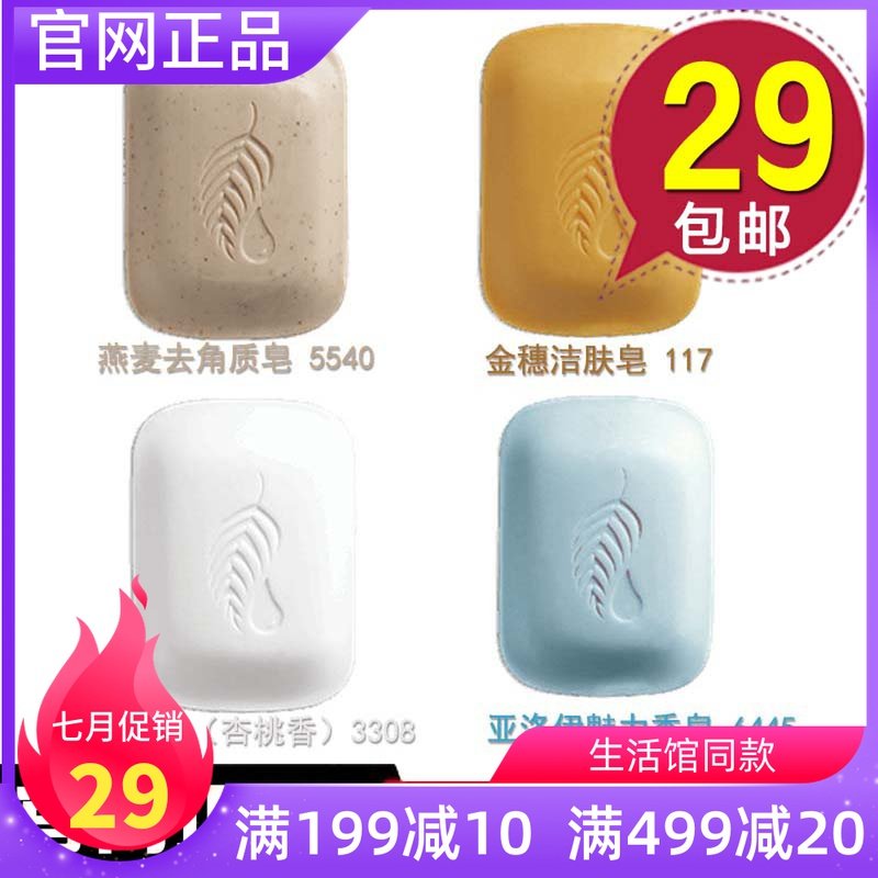 Beauty LeHome Soap soap Golden Spike Clean Skin Soap 117 oat to horniness soap 5540 Skin Soap 3308