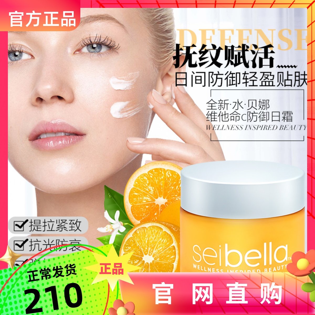 Melon Water Bena Vitamin C Defense Sunscreen 2939 Cream Low moisture moisturizing and moisturizing water replenishment official website