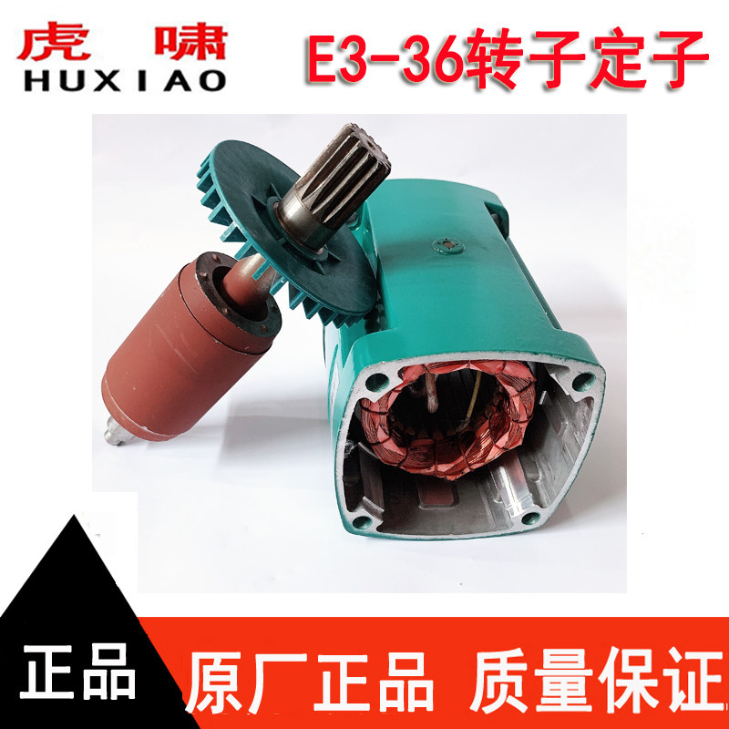 Shanghai Tiger Howl Electric Shock Wrench Torch Pneumatic Wrench 380V Three-phase Electric E3-36L Transstator Shell Accessories