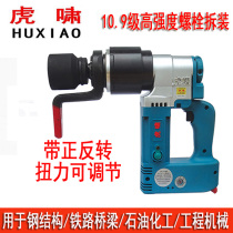 Shanghai tiger roar torque wrench T500N T700A T1000A T1500NA Fixed torque steel structure long arm