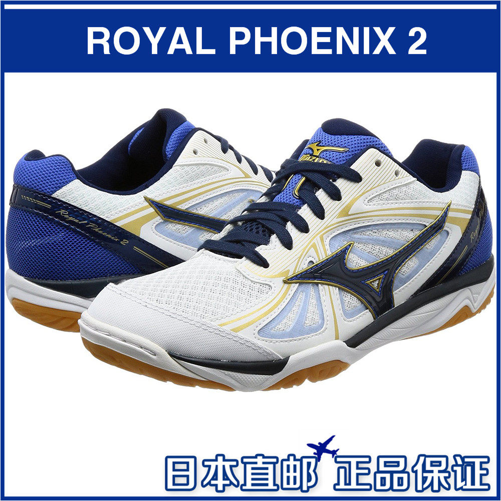 mizuno royal phoenix 2