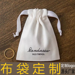 DIY 보석 가방 커스텀 제작 된 작은 천 가방 먼지 가방