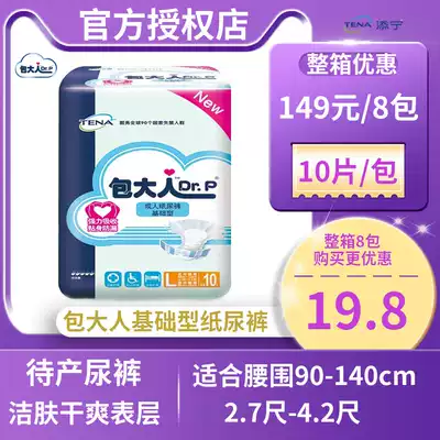 Bao adult diapers large size L number elderly diapers for pregnant women and men 10 pieces