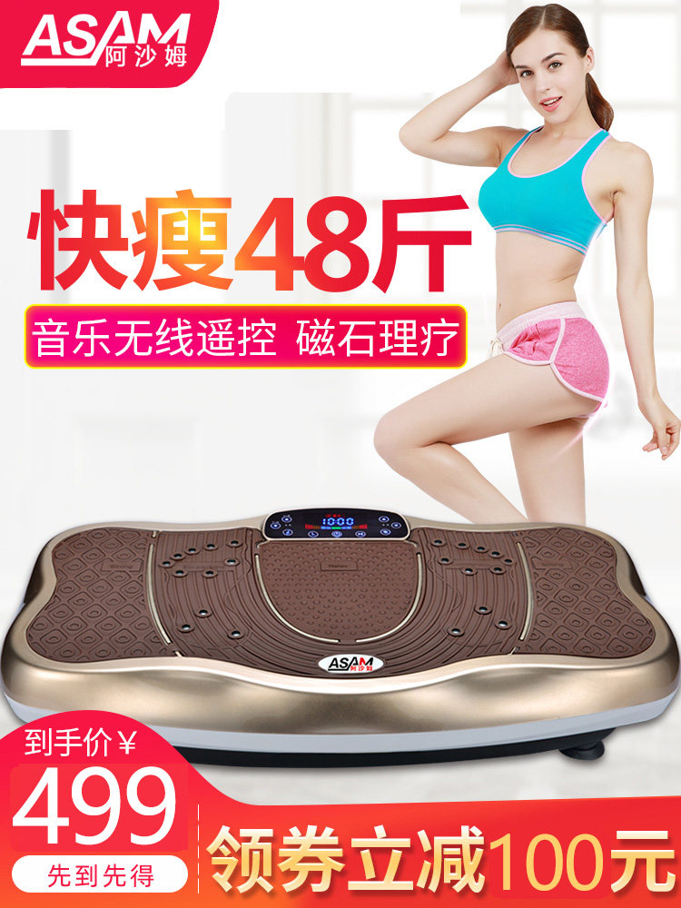 Asham fat machine Weight loss artifact shaking machine Lazy home vibration Thin body thin legs Waist belly standing type
