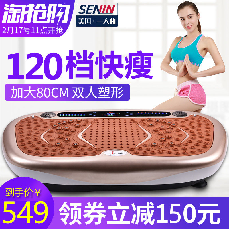 One person song Shake Grease Machine Shake Machine Lazy people home shake Weight loss Equipment Thin leg Thin waist Thin belly Belly God