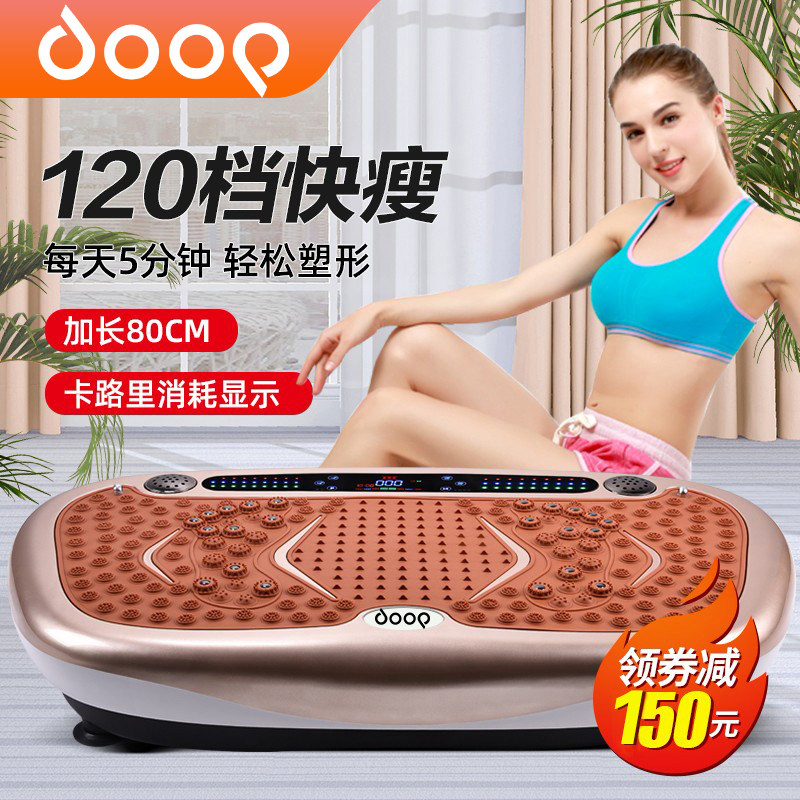 doop fat throwing machine weight loss artifact shaking machine lazy vibration slimming calf belly standing sports equipment