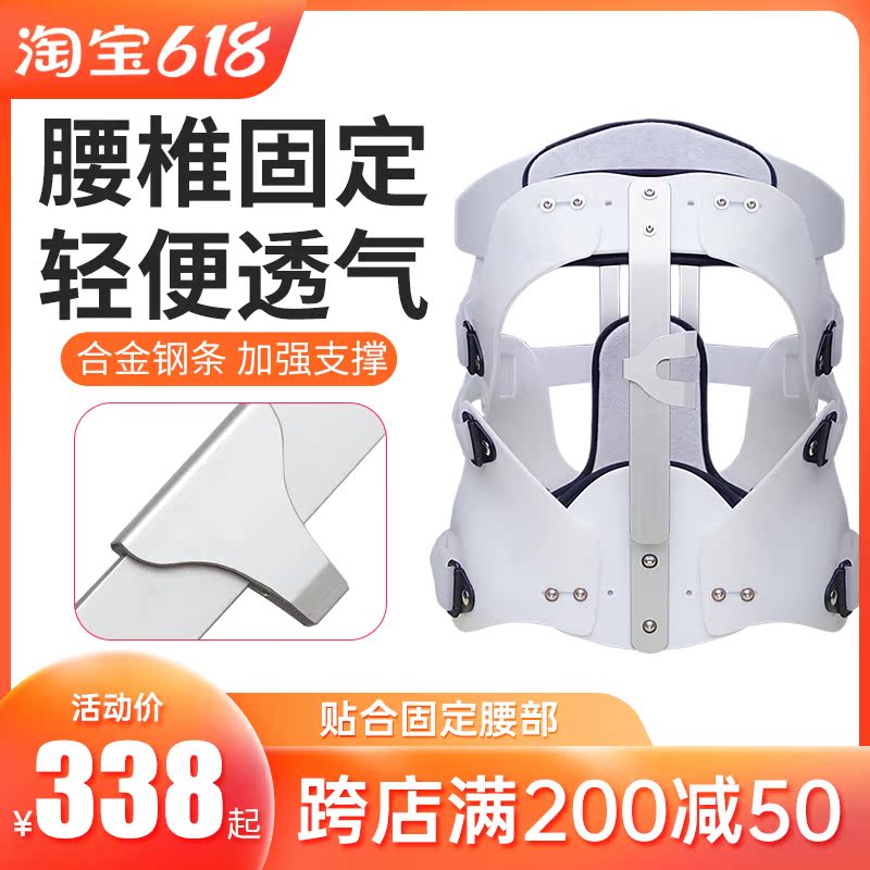 McDewey adjustable thoracic and lumbar fixation with summer ridge column compressibility fractured lumbar waist postoperative stent