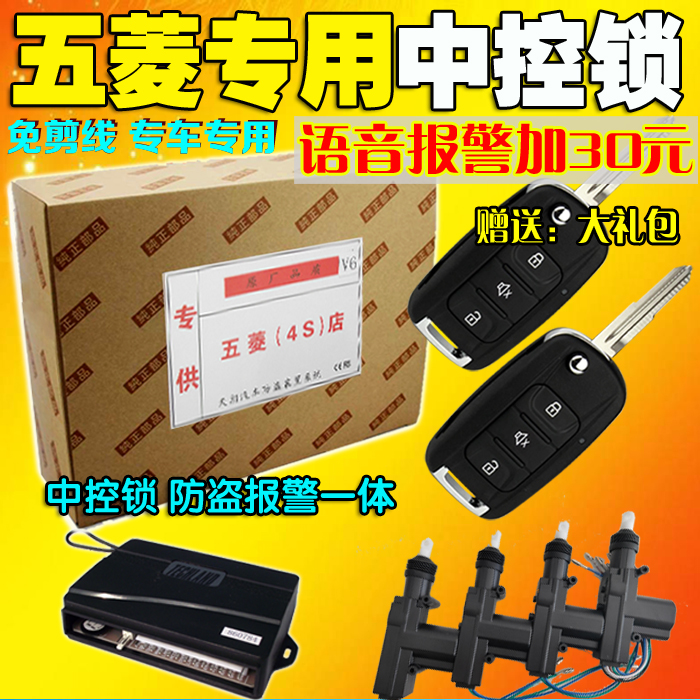 Suitable for Wuling Zhiguang Glory S small card new card Hongguang V special remote control central lock anti-theft alarm no cut line