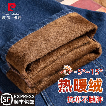 Thick fleece warm men's jeans