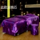 Làm đẹp từ trái tim đến giường làm đẹp bốn mảnh thẩm mỹ viện vật lý trị liệu cơ thể massage chống trượt giường che chăn
