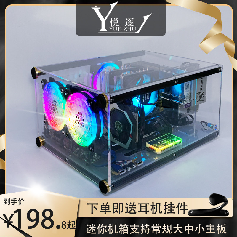 Full side transparent acrylic horizontal computer main chassis desktop water-cooled diy assembly personality atx creative chassis