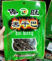 Yunnan specialty Dai Wang fire dry 40g Dehong dry hand tear beef jerky black gold dry bar snack