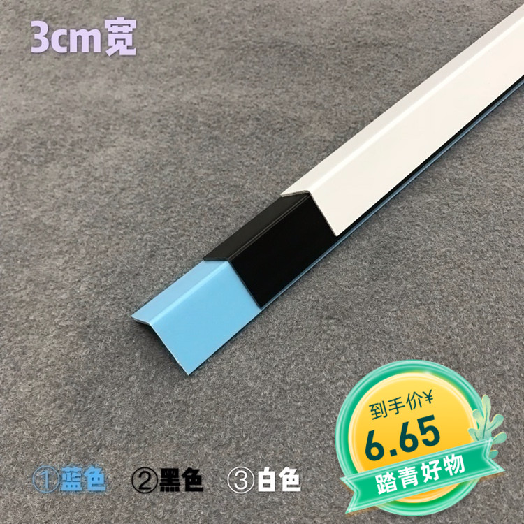 3 cm wide PVC wall corner protection hospital anti - collision bar kindergarten parking lot new products