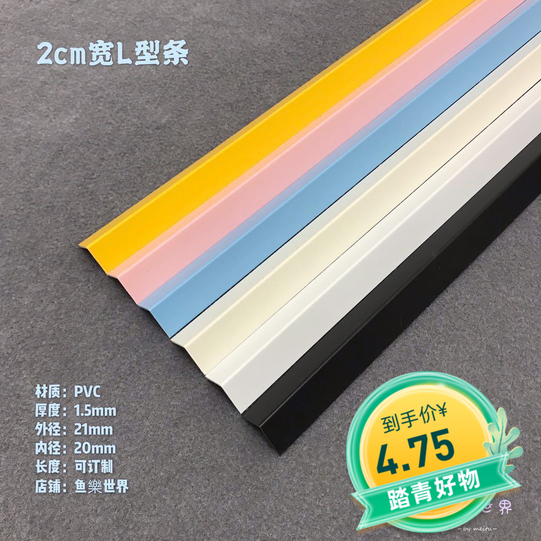 2cm wide shop side PVC collision anti - collision corner corner patch protective wall corner decorative material new products