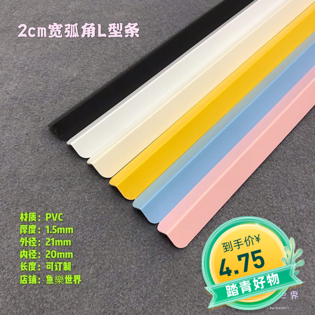 2cm wide storefront decorated PVC anti - impact corner protection from punching corner protection bar corner and new products