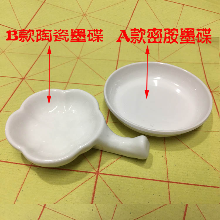 Siyao Pengzhuang Ink Disc Ceramic Ink Disc Pen Brush Holder Water Disc Pen Ink Ink Amine Disc