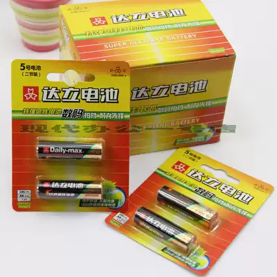 Dali Battery No 5 AA LR6 1 5V extra strong alkaline battery Mercury-free Dali No 5 Battery 2 packs