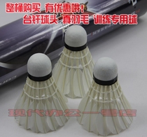 Battle A chic out of ultra-resistant bench slim-head badminton natural feather training type dedicated home 12 clothes