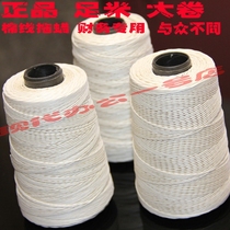 Binding Wire Voucher Tower Wire Cotton Thread Accounting Binding Wire Binding Wax line White Line Financial Supplies