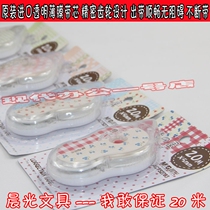 Morning light stationery coating modified with ACT52703 20m correction with learning supplies safe and non-toxic