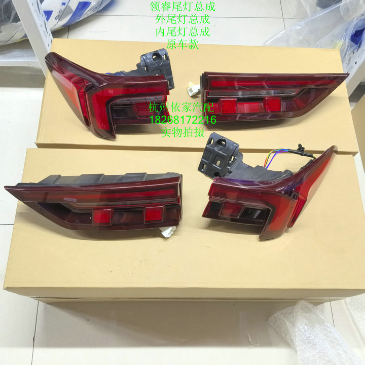 Jiangling Lingrui Tail Light Assembly, Lingrui Outer Tail Light Assembly, Lingrui Inner Tail Light Assembly, Original Car Model