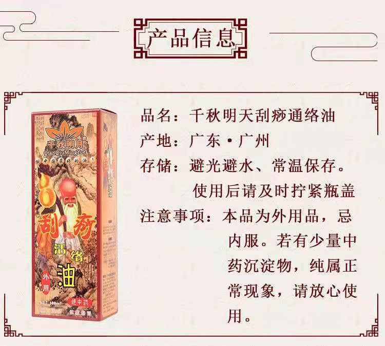 Dầu xả xác thực Qianqiu 230ml nạo cào bảng hoạt động Dầu massage Shujin mở lại tinh dầu thơm - Tinh dầu điều trị