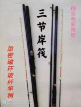 Factory direct sales shore raft three-section raft rod Titanium alloy tail micro-lead cutting fishing rod Boat raft shore throwing valve rod fishing rod