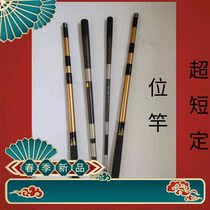 High carbon fishing rod positioning rod Ultra-light super hard pure 28 tune carp rod manufacturers sell fishing rod fishing gear at low prices
