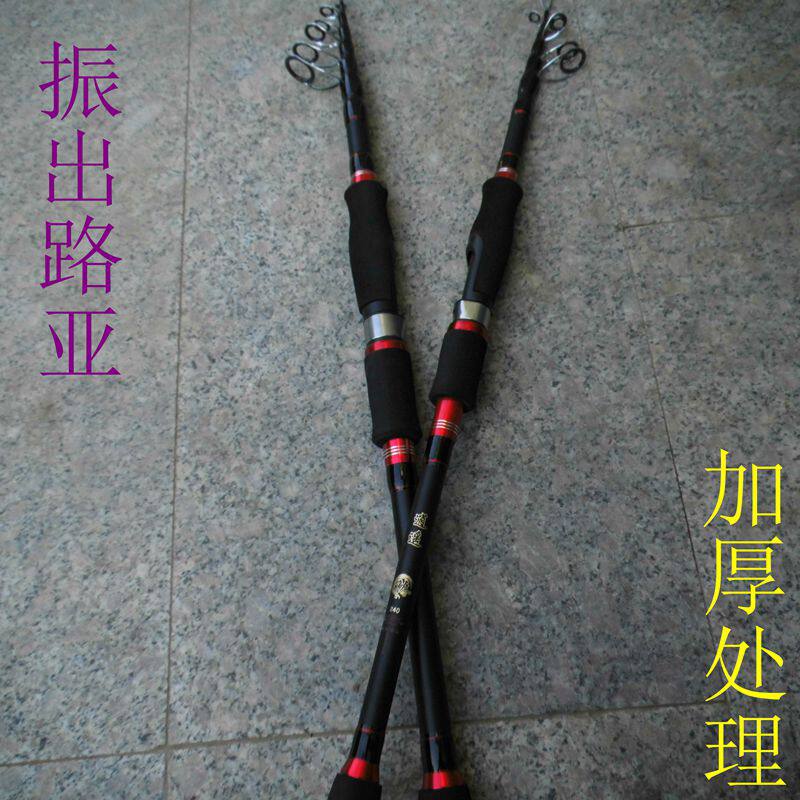 Portable vibration-out type telescopic road Rod Fishing Rod Fishing Rod Far Throw Sea Rod Carbon ML Tuning Short Section Shrink Universal Road Subpole